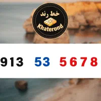 0913.0206.123|سیم‌کارت|اصفهان, خواجو|دیوار