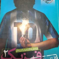 زیست فیزیک شیمی کنکور تجربی