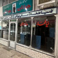 رهن و اجاره مغازه خیابان طالقانی