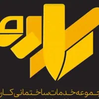 تخریب و بازسازی گروه کاردو    مشاوره  نظارت   اجرا