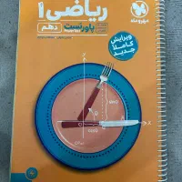 کتاب تست ریاضی