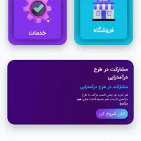 فراخوان دعوت به همکاری