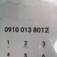 سیم کارت همراه اول