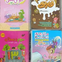 ۵ کتاب سوم دبستان