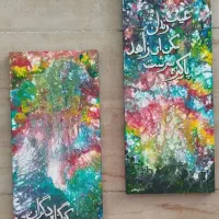 تابلو نقاشی دو تیکه ، آبستره سلولی و شعر برجسته|تابلو، نقاشی، عکس|شیراز, تاچارا|دیوار