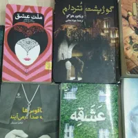 7 عدد کتاب (رمان)