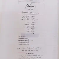 کتاب|کتاب و مجله ادبی|اسلام‌شهر, شهرک مفیدی|دیوار