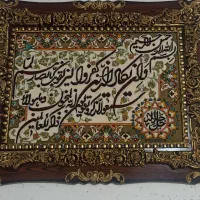 تابلو فرش وان یکاد