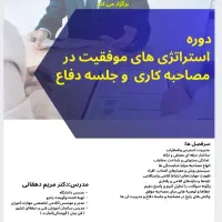 دوره مهارتی فن بیان ،فروش.حضوری و آنلاین همزمان|خدمات آموزشی|شیراز, شهرک گلستان|دیوار