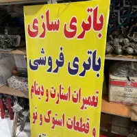رفع صدای ناک کربن‌زدایی کروتوزن ریمپ تغییر درجه|خدمات موتور و ماشین|فردیس, منظریه|دیوار