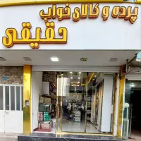طراحی ، دوخت و نصب تخصصی انواع پرده