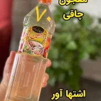 عرضه عرقیجات سنتی شربت سرکه سیب آبغوره کامو کاشان|خوردنی و آشامیدنی|شاهین‌شهر, بنیاد ازدواج|دیوار