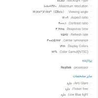 مانیتور اسنوا|قطعات و لوازم جانبی رایانه|اسلامآباد غرب, |دیوار