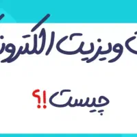 درامد بیشتر باخرید کارت ویزیت هوشمند بجای کاغذی|خدمات رایانه‌ای و موبایل|زابل, |دیوار