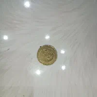 سکه 50 سن مالزی|کلکسیون سکه، تمبر، اسکناس|اصفهان, براآن شمالی|دیوار