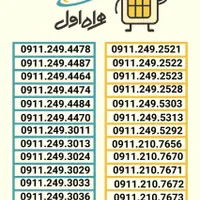 0911.333.4103|سیم‌کارت|رشت, استادسرا|دیوار