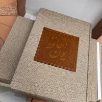 دیوان حافظ نفیس