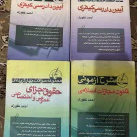 کتاب آزمون وکالت|کتاب و مجله آموزشی|کنگاور, |دیوار