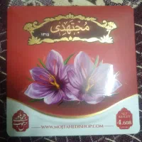 زعفران مچتهدی