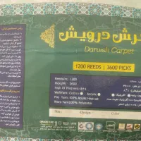 قالی 12متری|فرش|فولادشهر, C3|دیوار