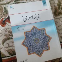 کتاب های حقوق|کتاب و مجله آموزشی|شیروان (خراسان), |دیوار