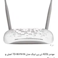 مودم تی پی لینک
