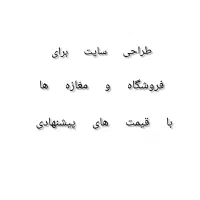 طراحی سایت طراحی لوگو برای مغازه دار ها
