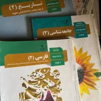کتاب های درسی دهم یازدهم رشته انسانی
