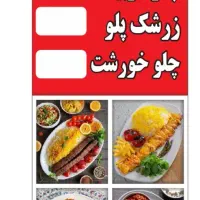 پیک موتوری