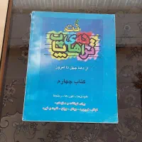 کتاب نت ترانه های پاپ