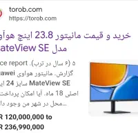 مانیتور 23.8 اینچ هوآوی مدل MateView SE|قطعات و لوازم جانبی رایانه|تهران, فاطمی|دیوار