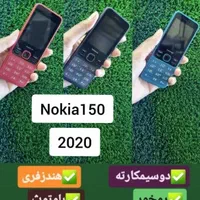 نوکیا ساده ۱۵۰ ، اک و پلمپ شده|موبایل|قم, دروازه ری|دیوار