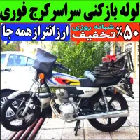لوله باز کن فنر زنی کل کرج فنرزن24ساعته چاه بازکن