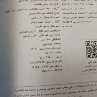 زمین شناسی خیلی سبز ۴۰۳|کتاب و مجله آموزشی|آفتاب, |دیوار