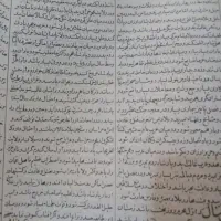 قرآن قدیمی|کلکسیون اشیاء عتیقه|مشهد, میان ولایت|دیوار