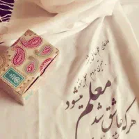 معلم مربی