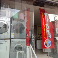 تعمیرات یخچال فریزر ساید لباسشویی ظرفشوی کل اندیشه
