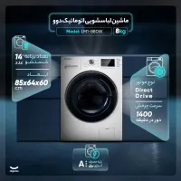 انواع ماشین لباسشویی دوو - Daewoo|ماشین لباسشویی و خشک‌کن لباس|مشهد, کوشش|دیوار