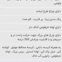 جاروبرقی (نو)|جاروبرقی، جارو شارژی، بخارشو|شیراز, کوی زهرا|دیوار