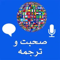 استخدام مترجم زبان انگلیسی