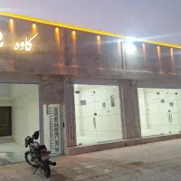 مغازه نوساز عالیشهر