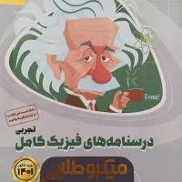 کتاب کنکور|کتاب و مجله آموزشی|تهران, زرگنده|دیوار