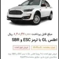 خودرو حواله اطلس