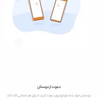 کد دعوت بلو جونیور