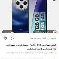 شیائومی ردمی ۱۴c|موبایل|گنبد کاووس, |دیوار