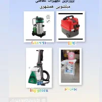 مبلشویی همشهری( قالیشویی و مبل شویی تخصصی) درمنزل