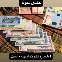 ست جمهوری کلکسیونی|کلکسیون سکه، تمبر، اسکناس|بندرعباس, |دیوار
