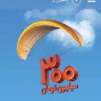 وام مهربانی ملی