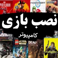نصب بازی کامپیوتر PC فول تمامی بازی جدید قدیم