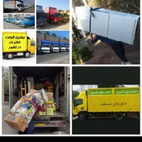 خدمات حمل ونقل اسباب کشی خانه وسایل سنگین